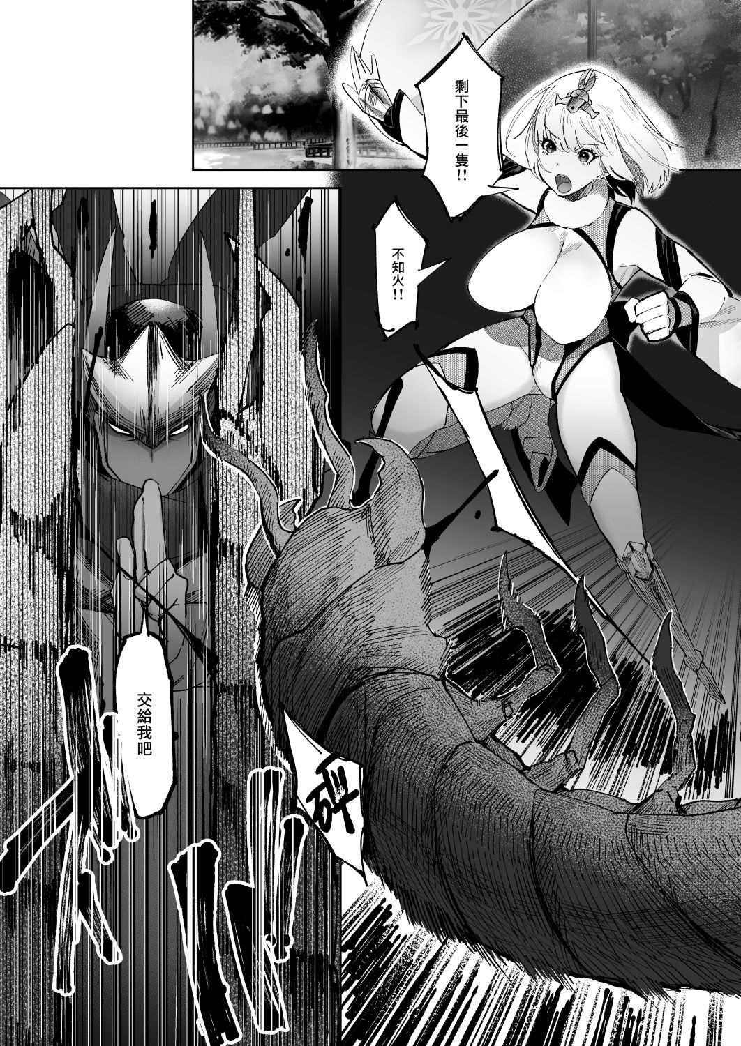 [のらくらり (ねむ)] シノブアイ! [中国翻訳] [DL版]