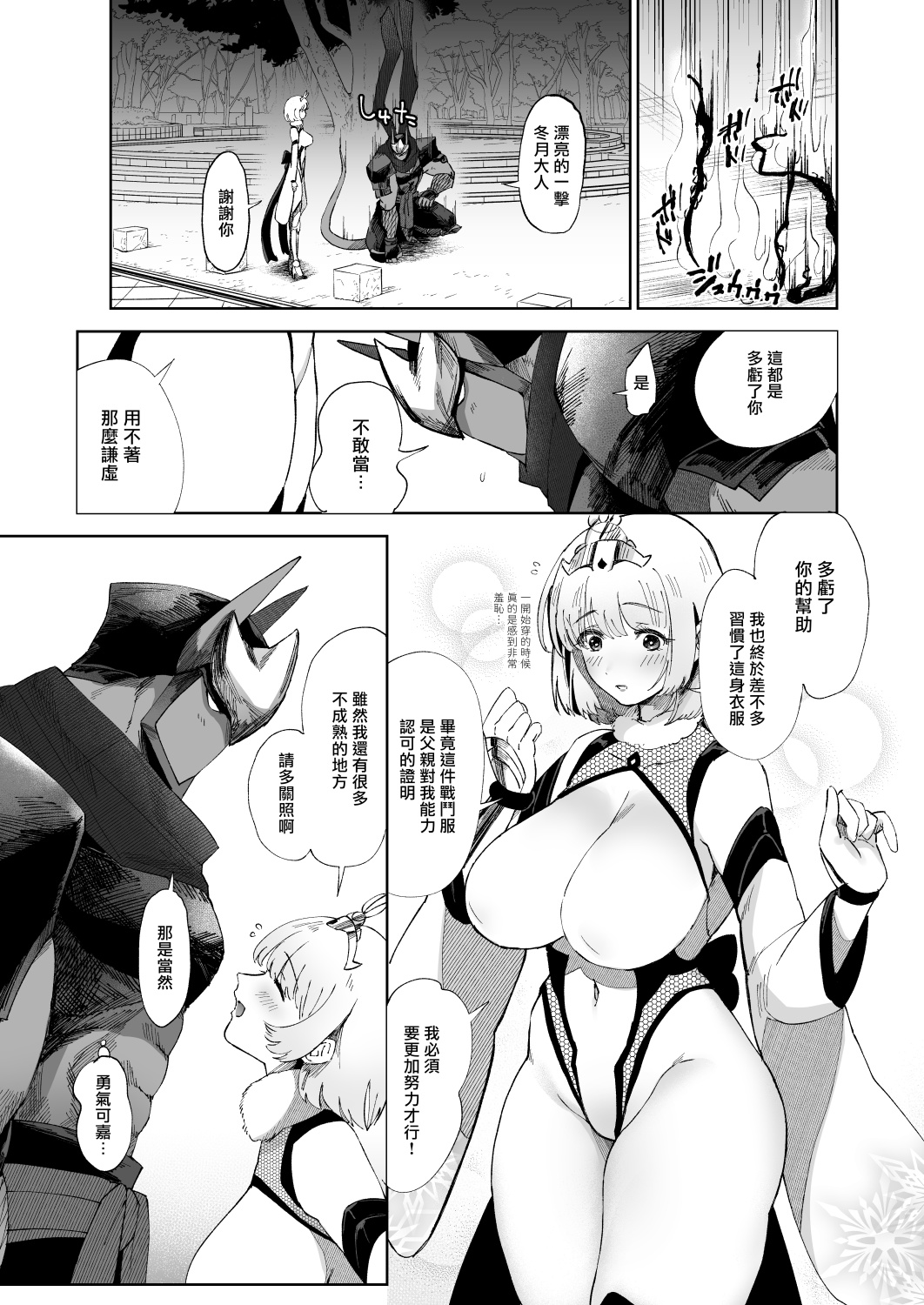 [のらくらり (ねむ)] シノブアイ! [中国翻訳] [DL版]