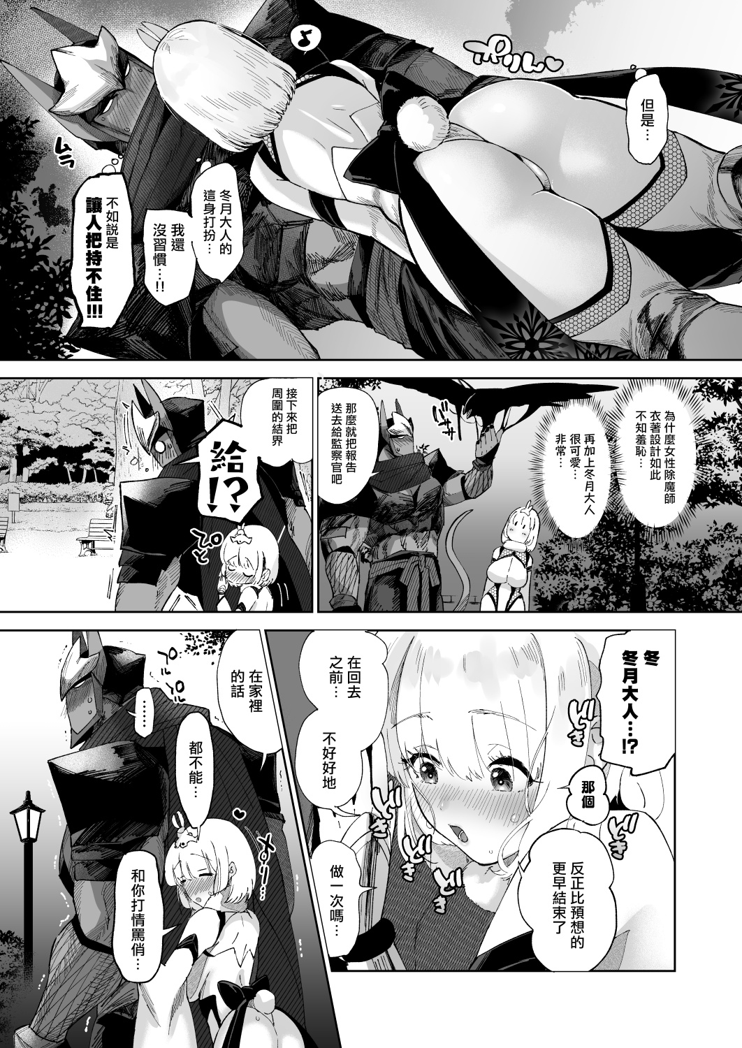 [のらくらり (ねむ)] シノブアイ! [中国翻訳] [DL版]