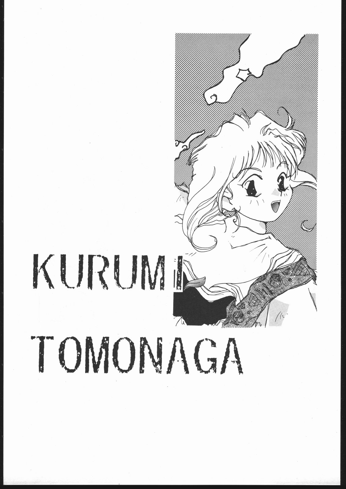 (C46) [からしめんたい子、自由出版研究所 (平木直利、怪光線、吉田御殿)] MENTAIKO 勇者警察ジェイデッカー (勇者警察ジェイデッカー)