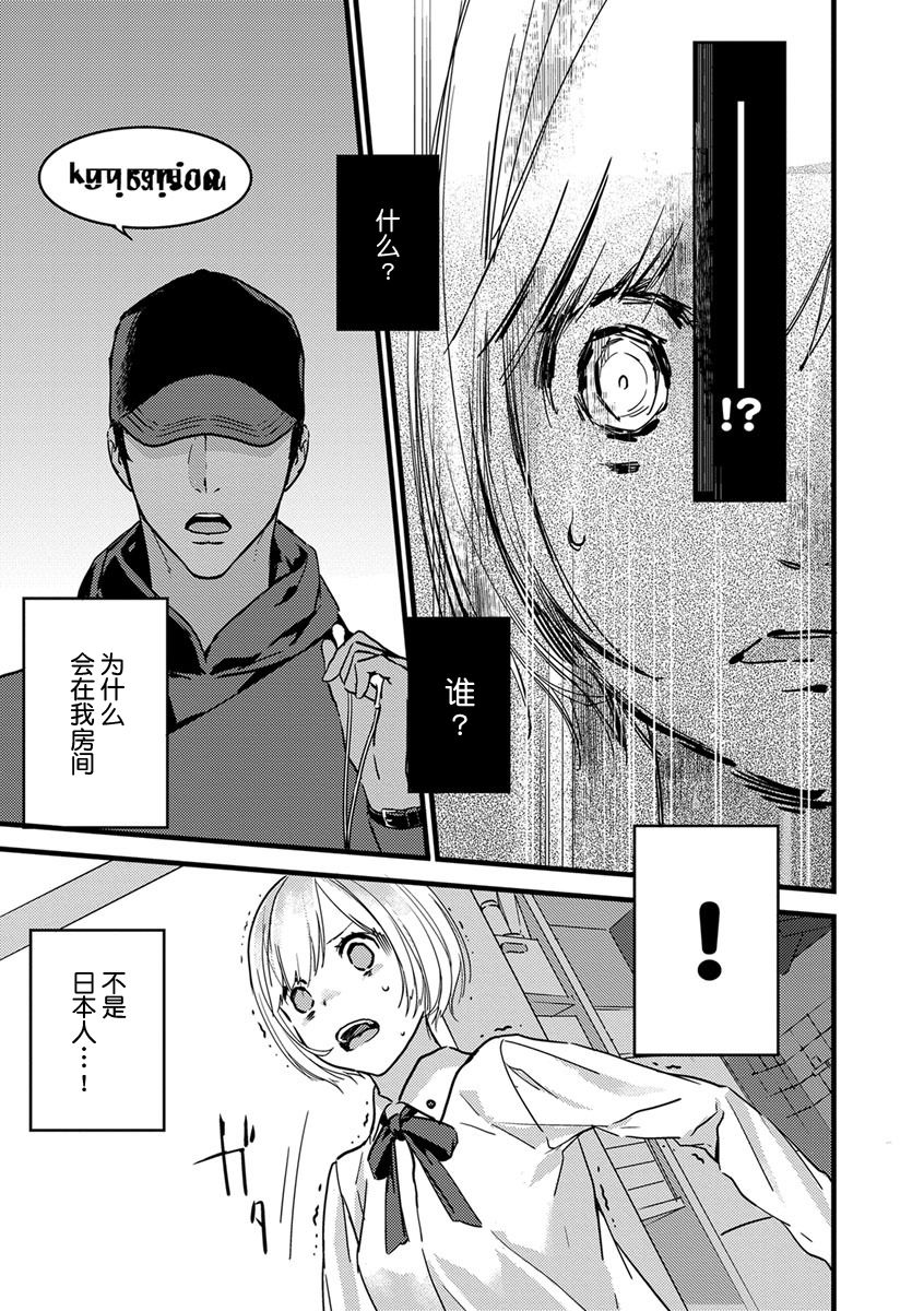 [ゆめきよ] わたしの王子さま 第1-7話 [中国翻訳]
