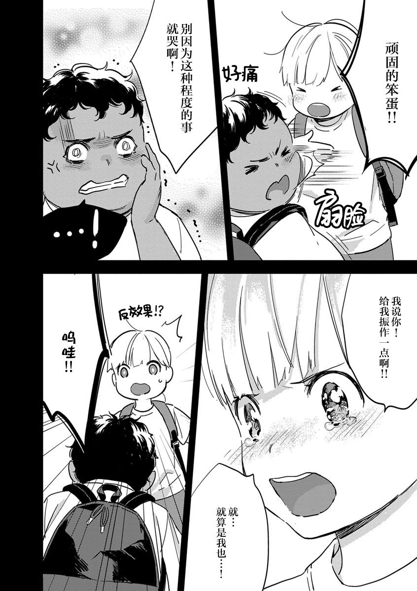 [ゆめきよ] わたしの王子さま 第1-7話 [中国翻訳]