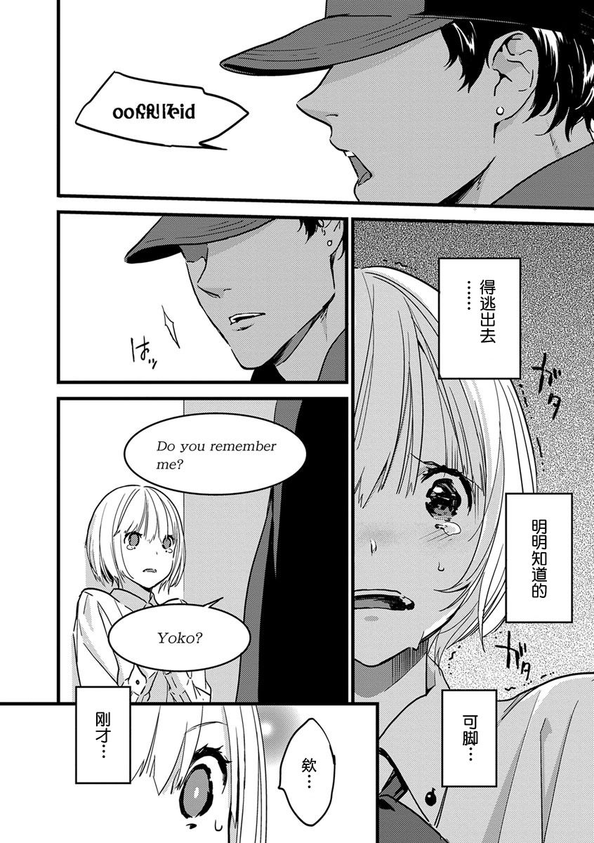 [ゆめきよ] わたしの王子さま 第1-7話 [中国翻訳]