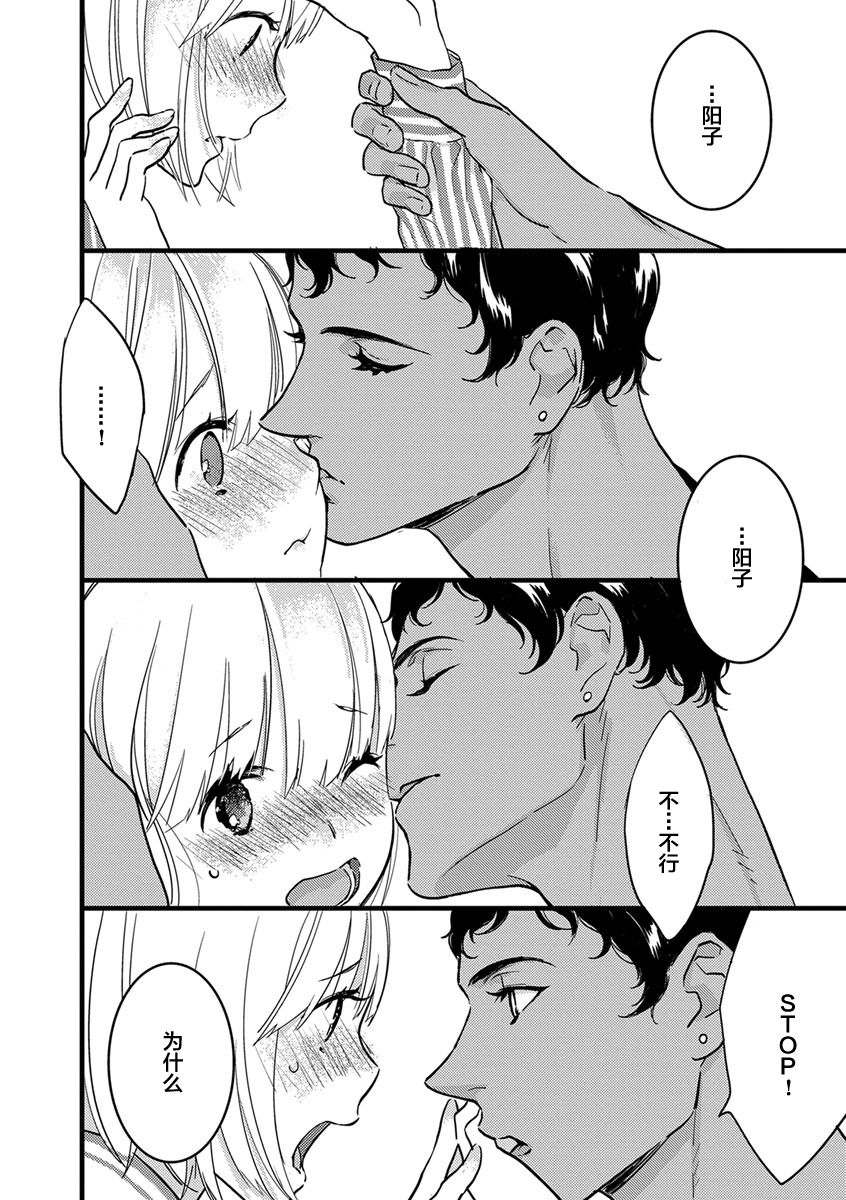 [ゆめきよ] わたしの王子さま 第1-7話 [中国翻訳]