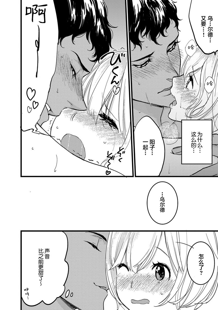 [ゆめきよ] わたしの王子さま 第1-7話 [中国翻訳]