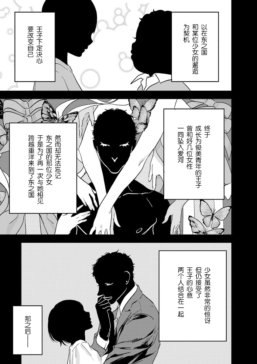 [ゆめきよ] わたしの王子さま 第1-7話 [中国翻訳]