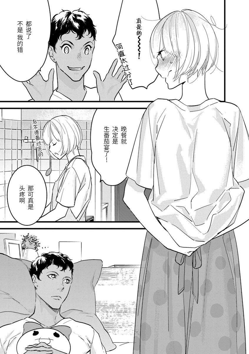 [ゆめきよ] わたしの王子さま 第1-7話 [中国翻訳]