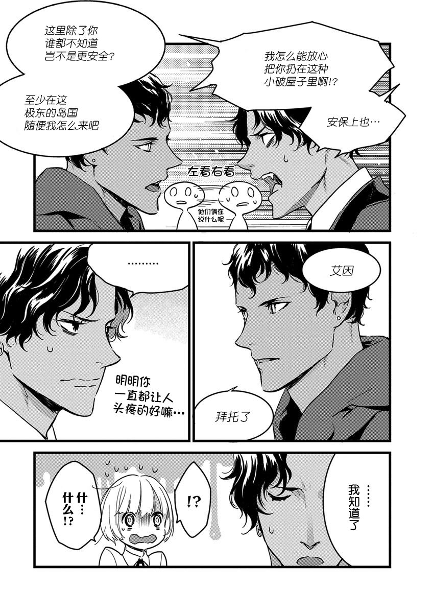 [ゆめきよ] わたしの王子さま 第1-7話 [中国翻訳]