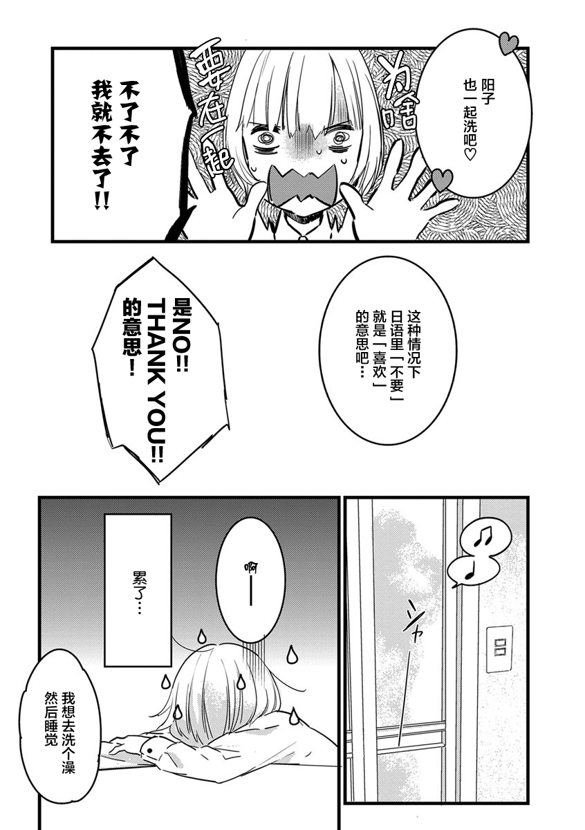 [ゆめきよ] わたしの王子さま 第1-7話 [中国翻訳]