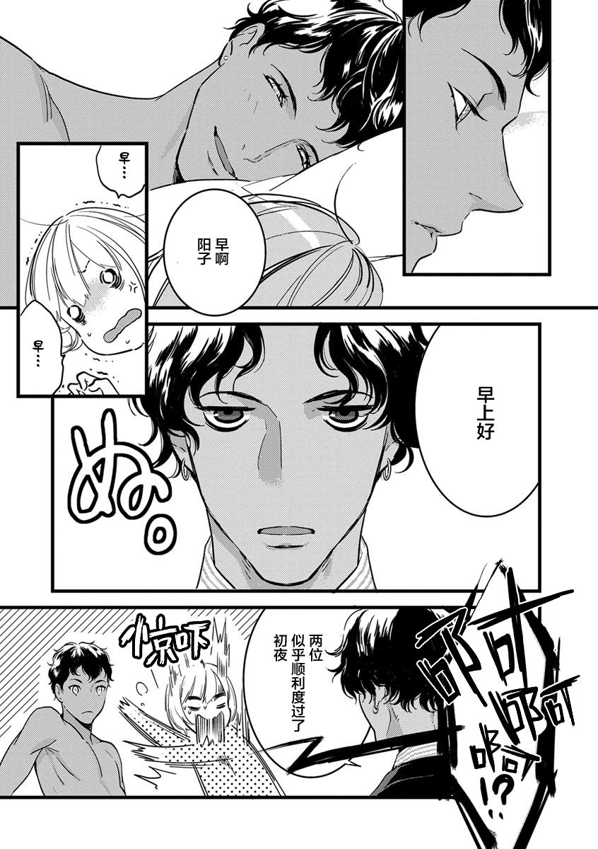 [ゆめきよ] わたしの王子さま 第1-7話 [中国翻訳]