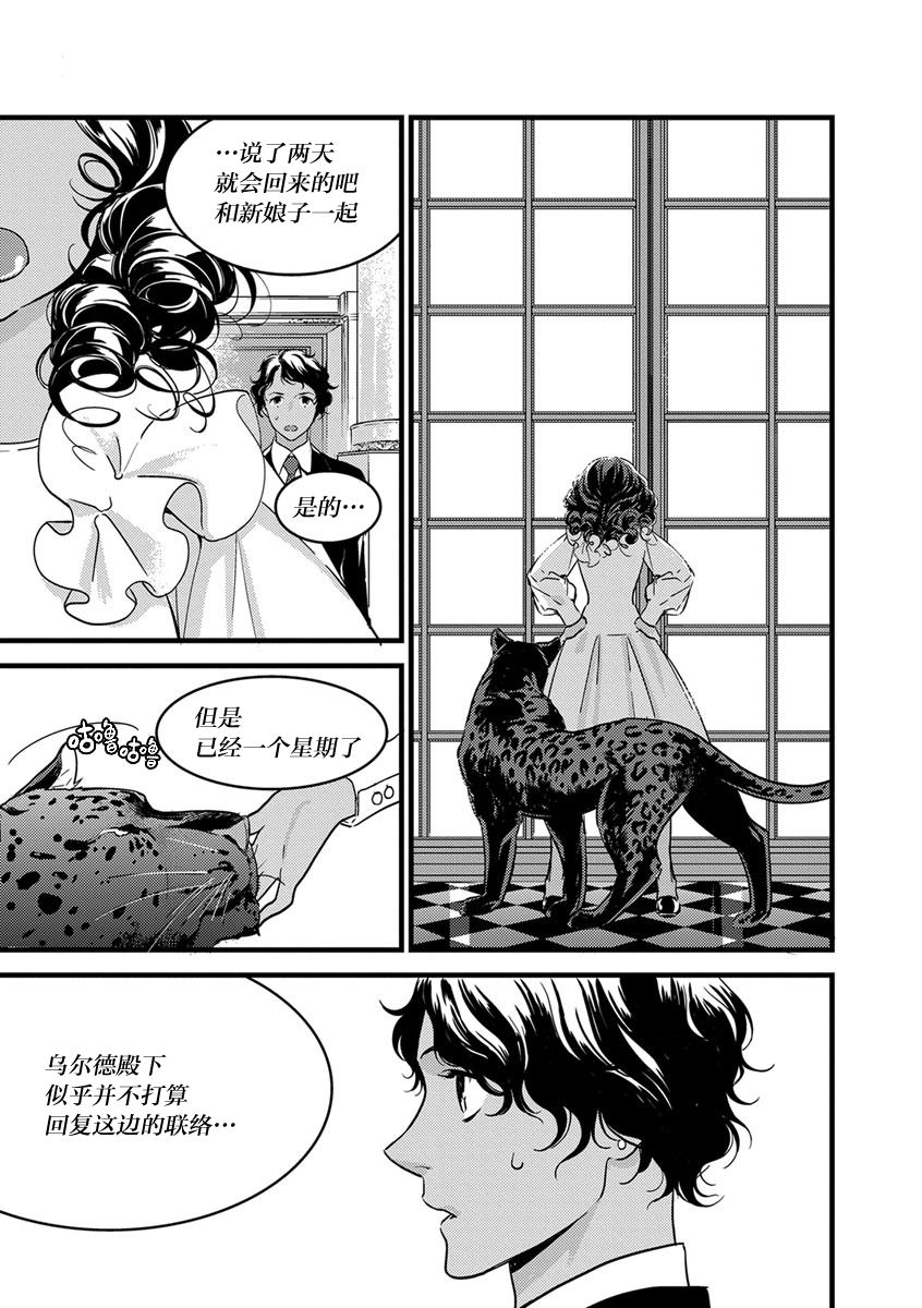 [ゆめきよ] わたしの王子さま 第1-7話 [中国翻訳]