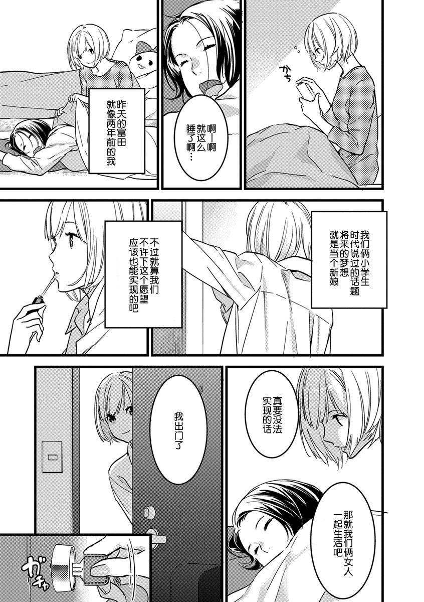 [ゆめきよ] わたしの王子さま 第1-7話 [中国翻訳]