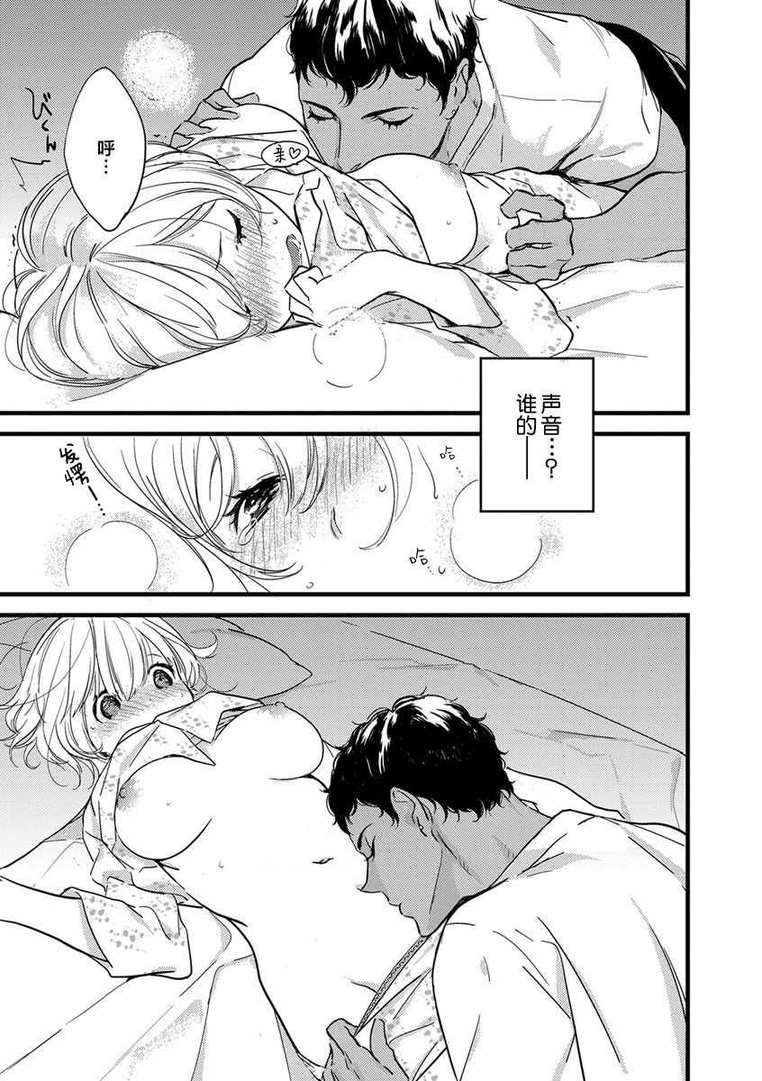[ゆめきよ] わたしの王子さま 第1-7話 [中国翻訳]