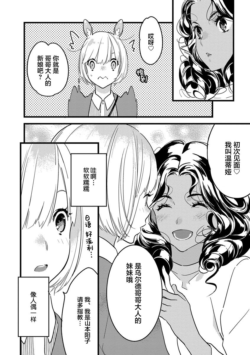 [ゆめきよ] わたしの王子さま 第1-7話 [中国翻訳]
