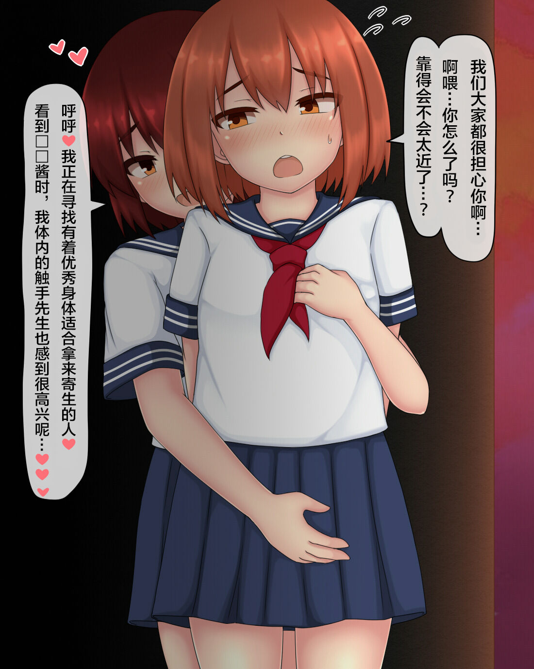[神田] 秘密の触手ペットと禁断の遊び＜Extra＞ [中国翻訳]