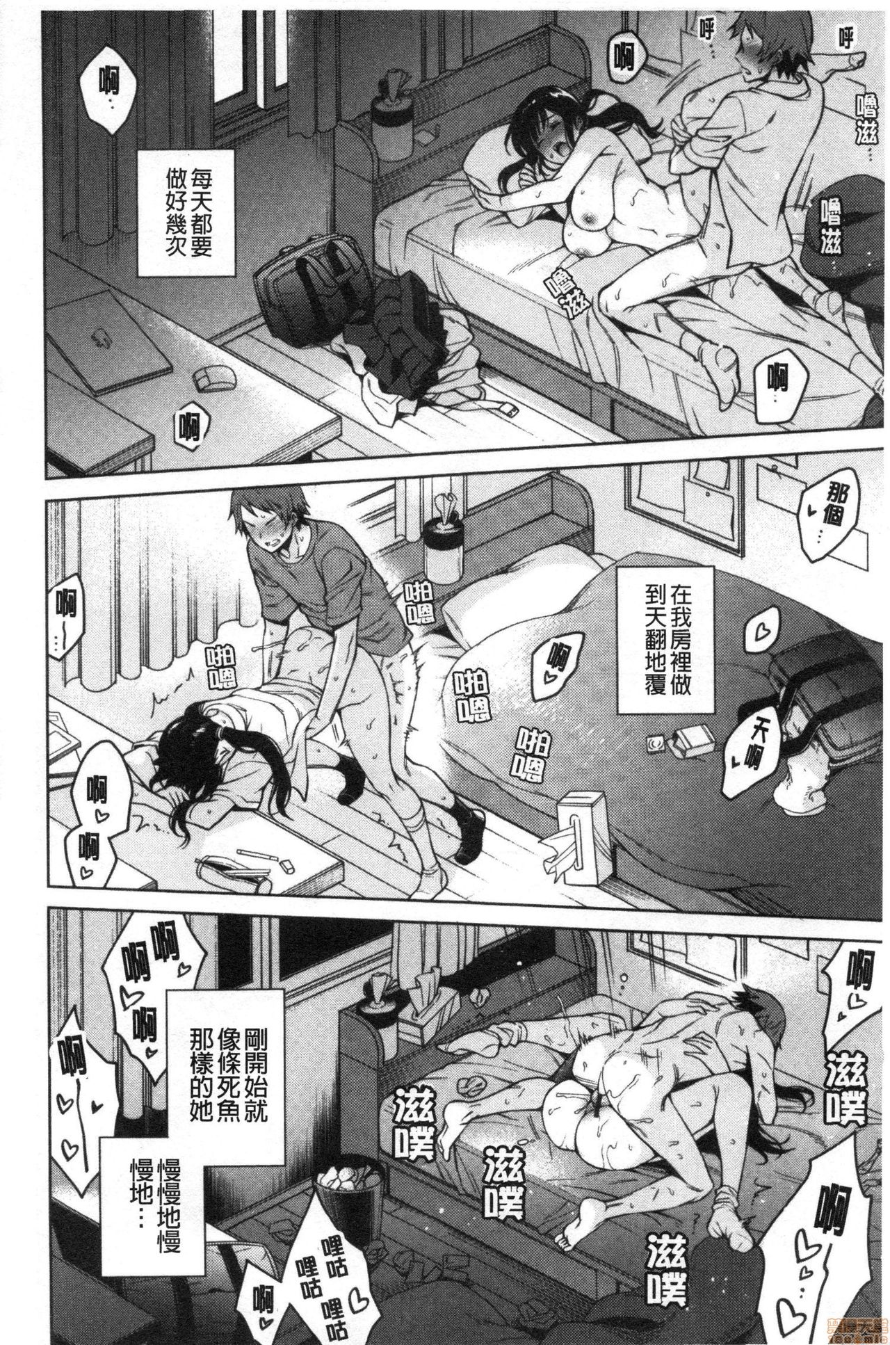 [六角八十助] とろとろにシてあげる [中国翻訳]