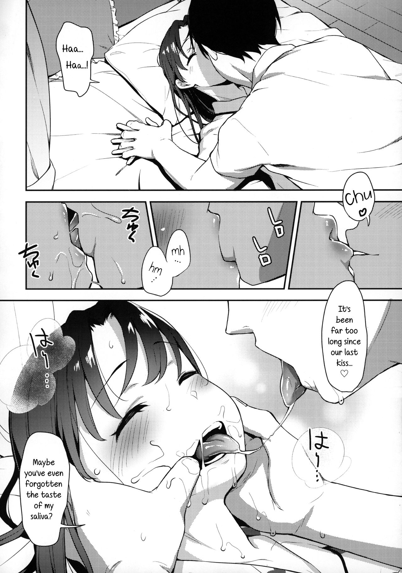 (C97) [りとるほっぱー (橋広こう)] あいかと叔父さん2 ～花嫁修行睡眠姦～ [英訳]