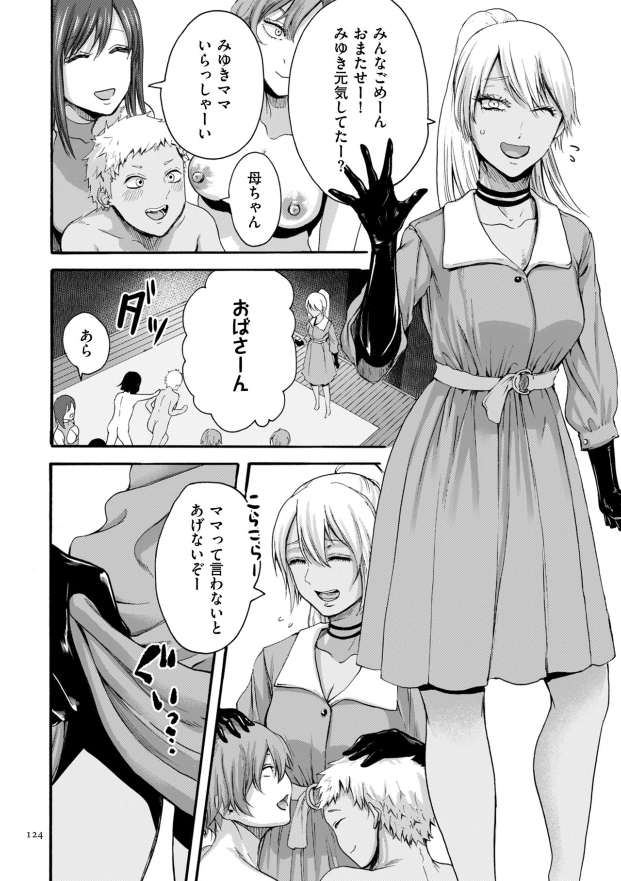 [はせべso鬱] アナタはそこで観てなさい [DL版]