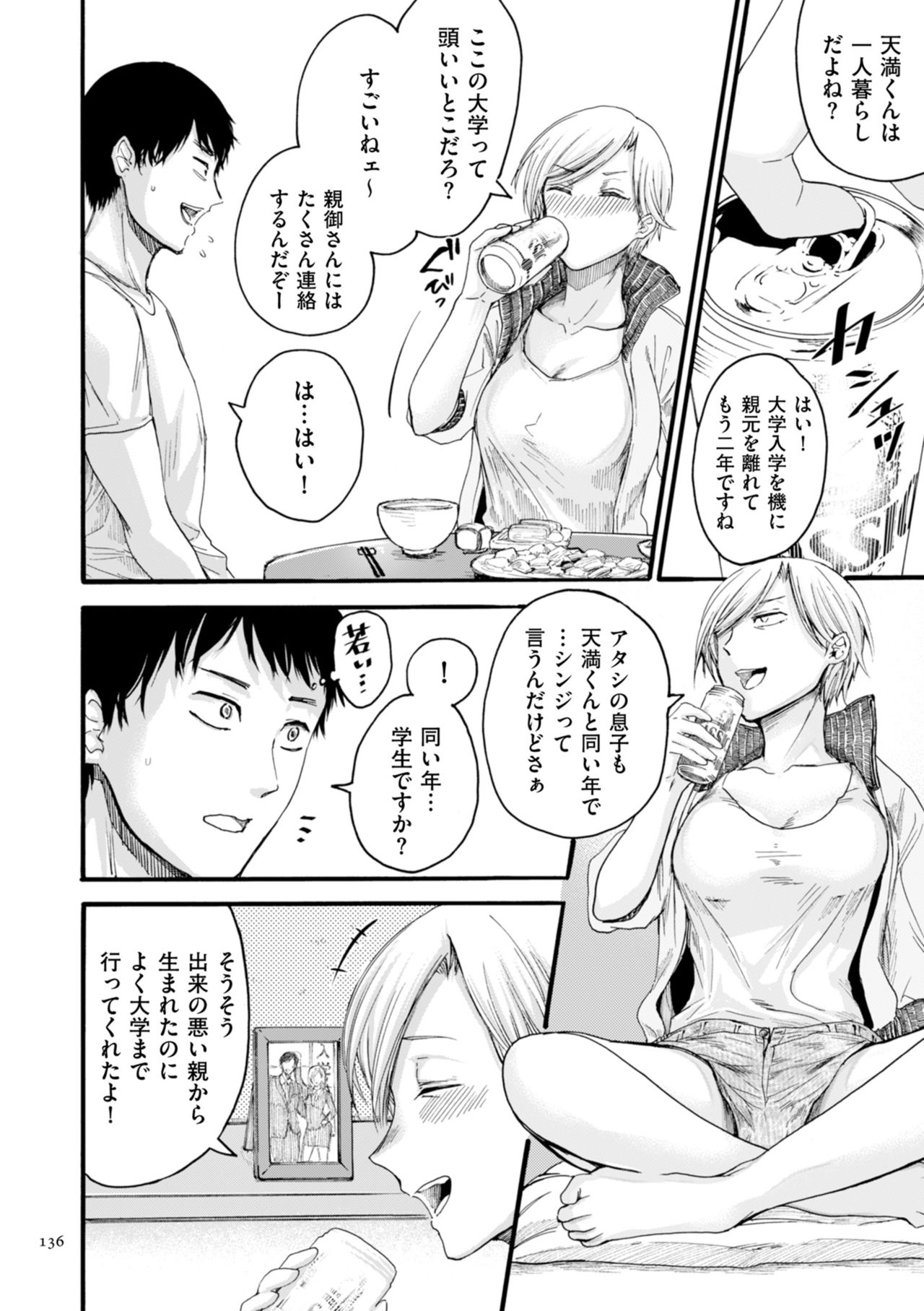 [はせべso鬱] アナタはそこで観てなさい [DL版]