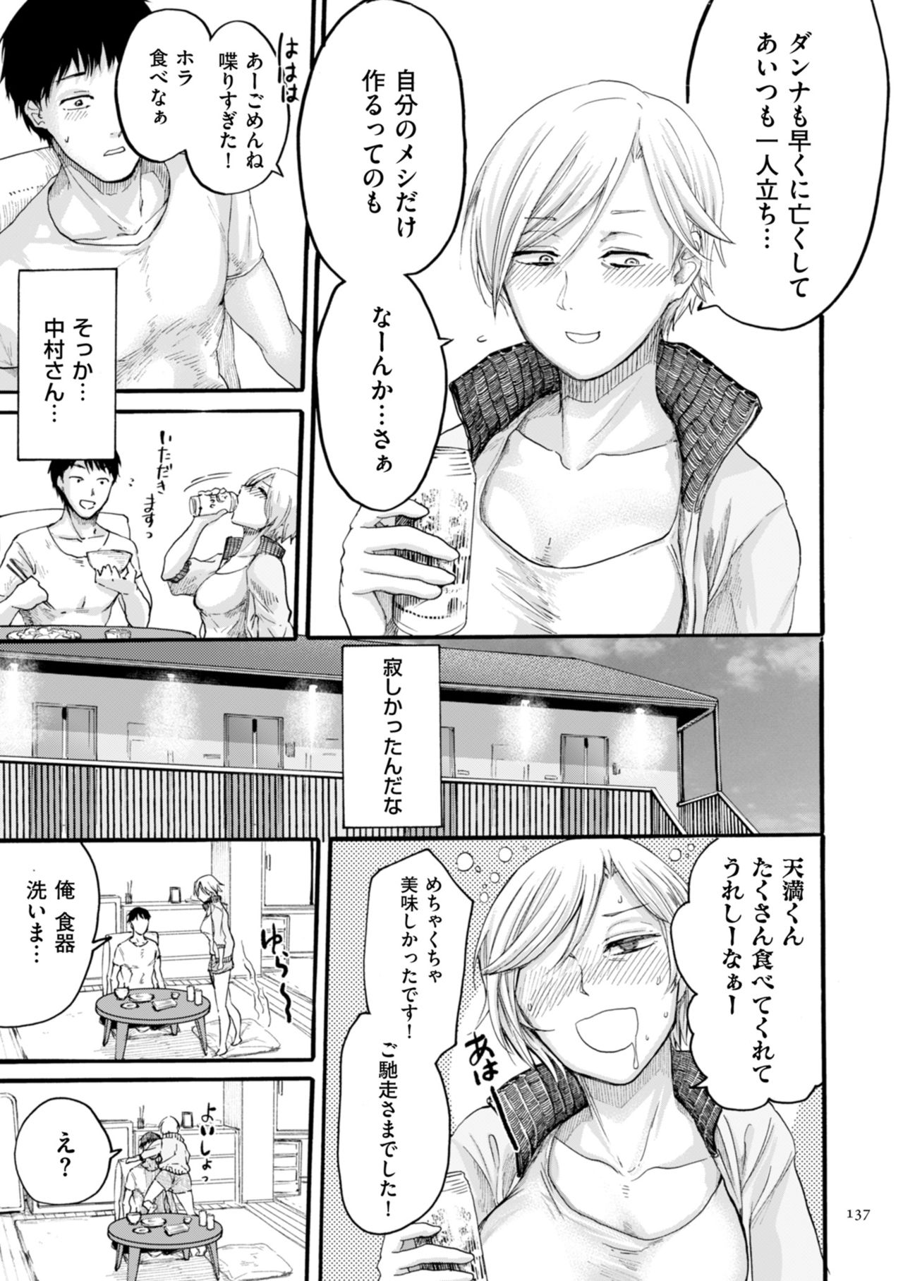 [はせべso鬱] アナタはそこで観てなさい [DL版]