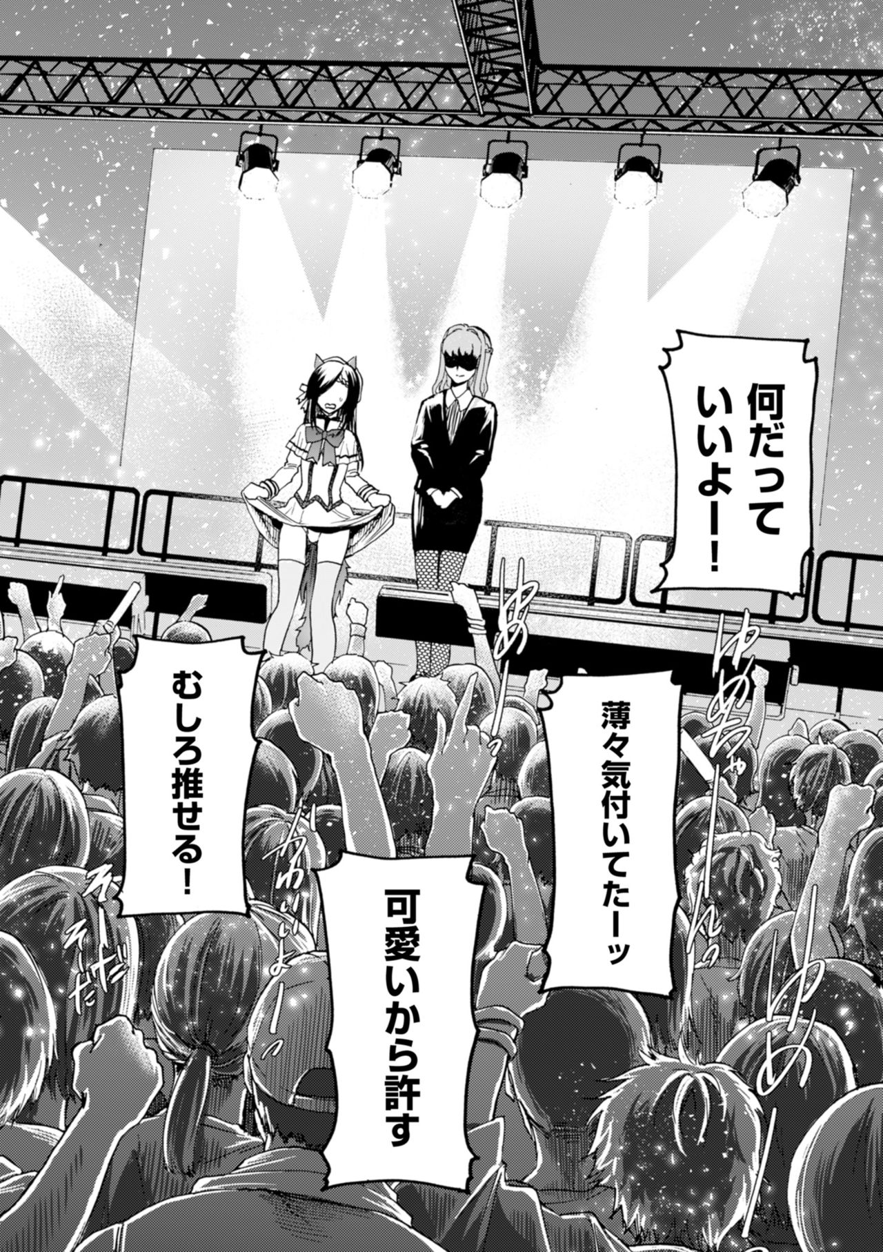[はせべso鬱] アナタはそこで観てなさい [DL版]