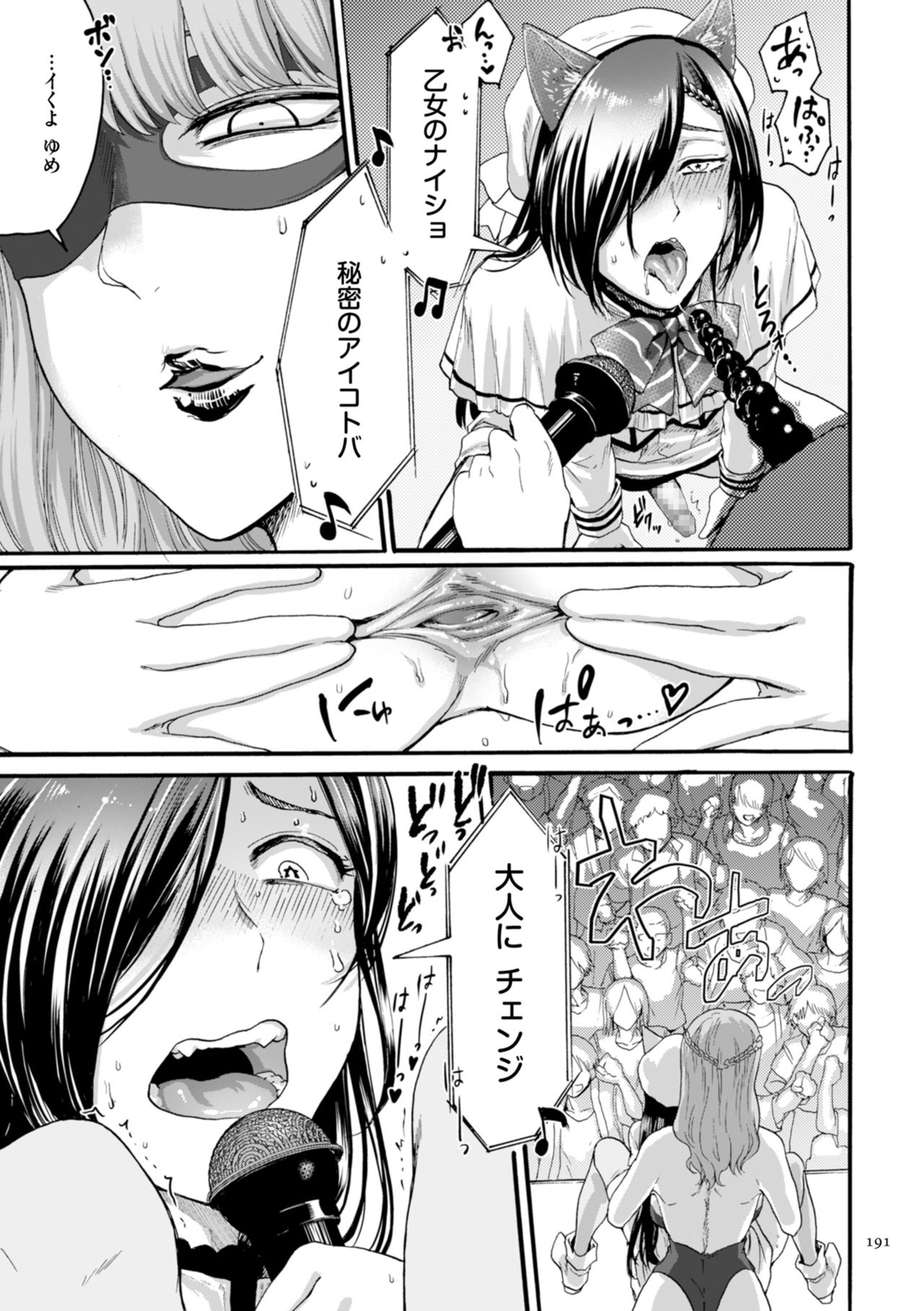 [はせべso鬱] アナタはそこで観てなさい [DL版]
