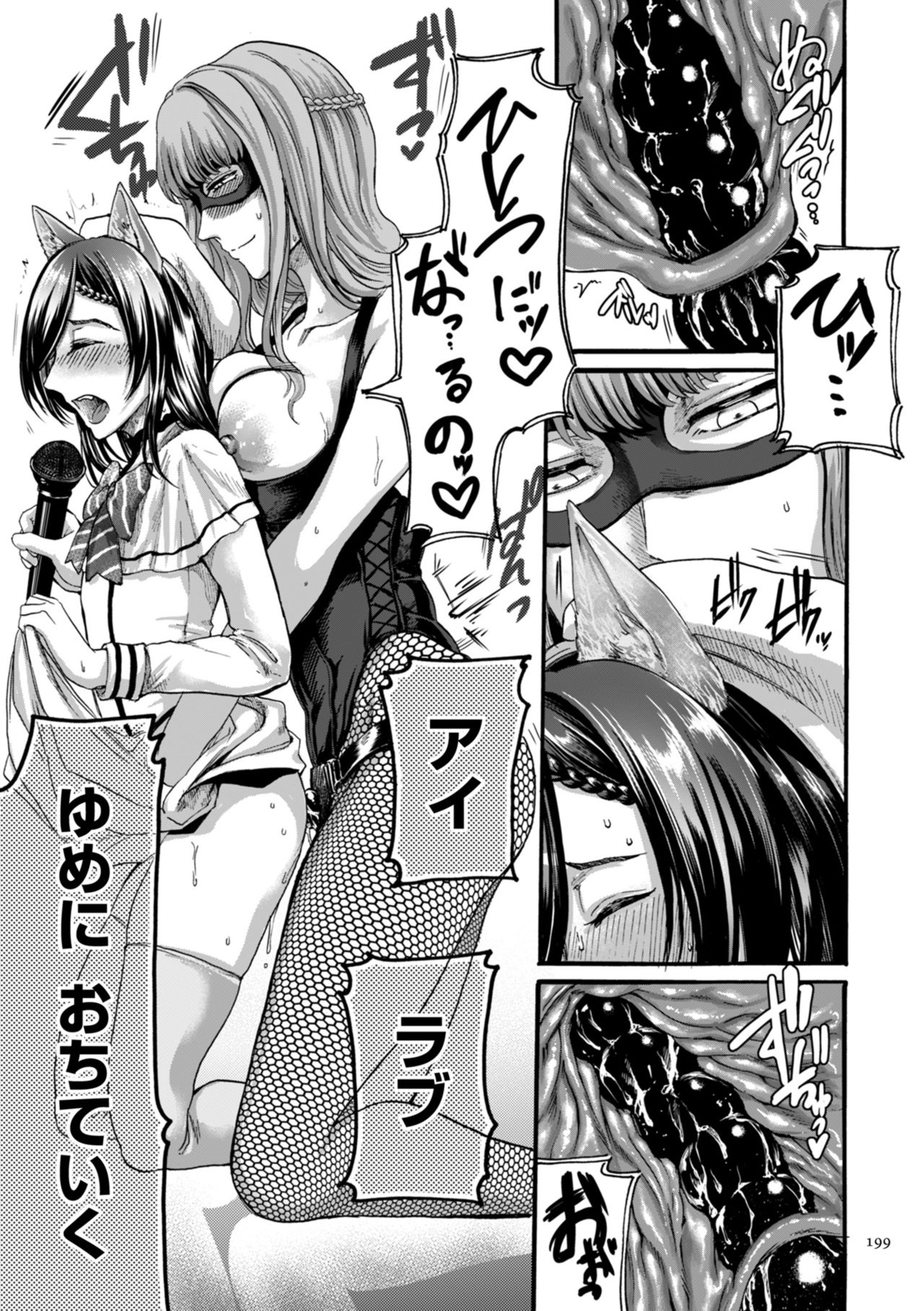 [はせべso鬱] アナタはそこで観てなさい [DL版]