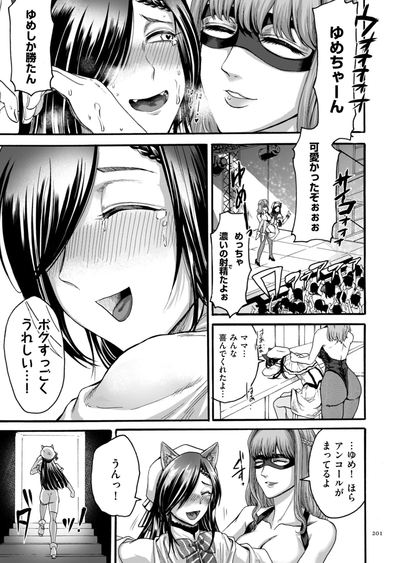[はせべso鬱] アナタはそこで観てなさい [DL版]