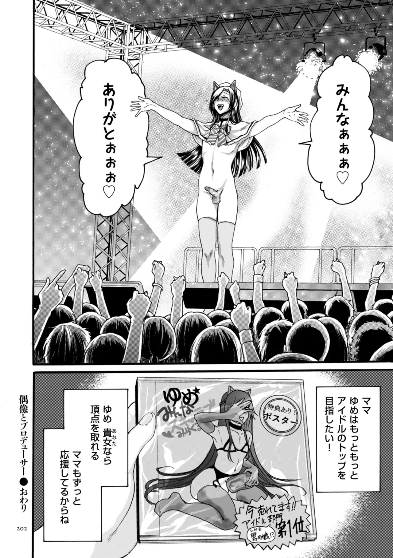 [はせべso鬱] アナタはそこで観てなさい [DL版]