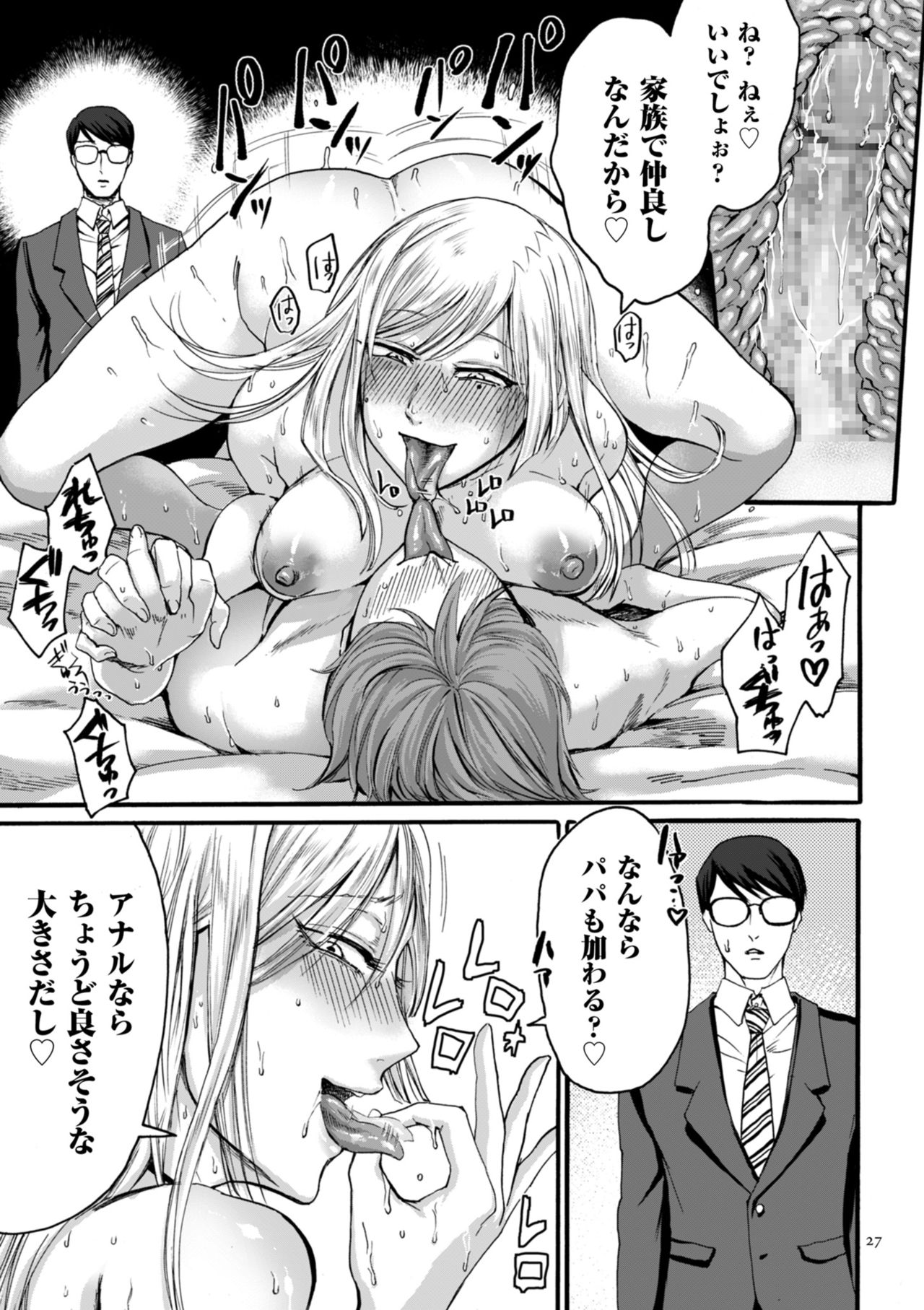 [はせべso鬱] アナタはそこで観てなさい [DL版]