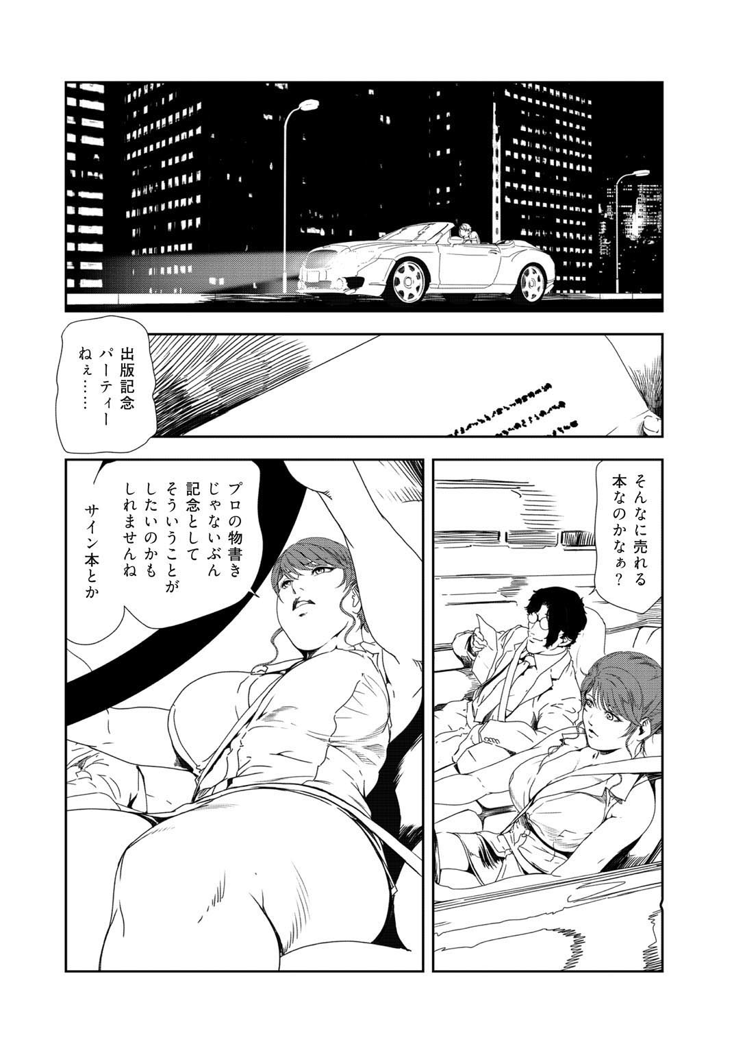 [岬ゆきひろ] 肉秘書・友紀子 35