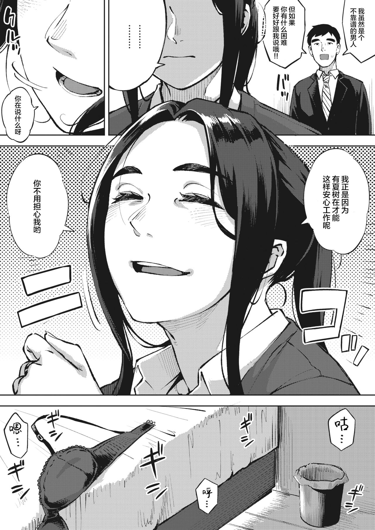 [ロケットモンキー] 人妻は夜に鳴く 前篇 (コミックホットミルク濃いめ vol.23) [中国翻訳] [DL版]