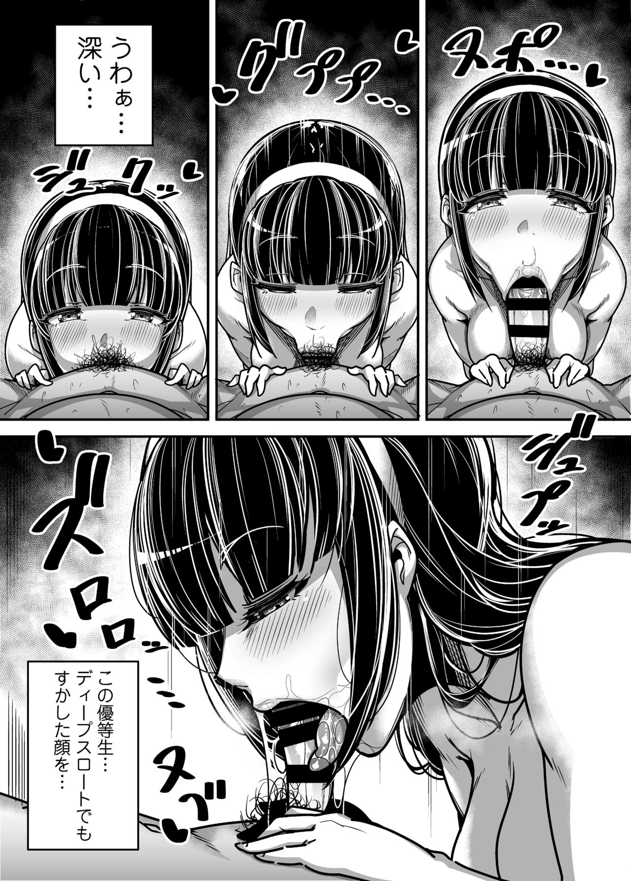[三崎 (元帥)] 国語・算数・理科・風俗
