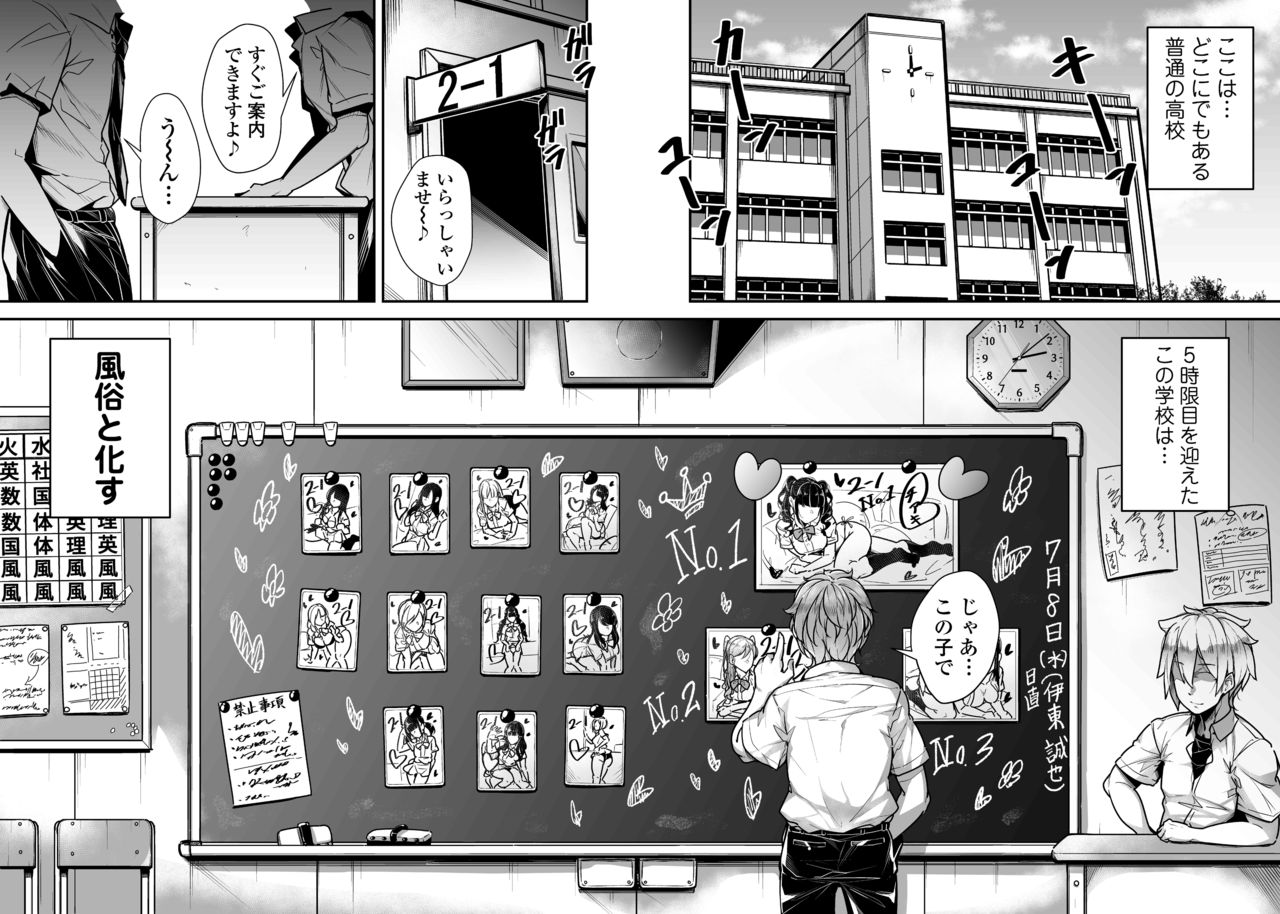 [三崎 (元帥)] 国語・算数・理科・風俗