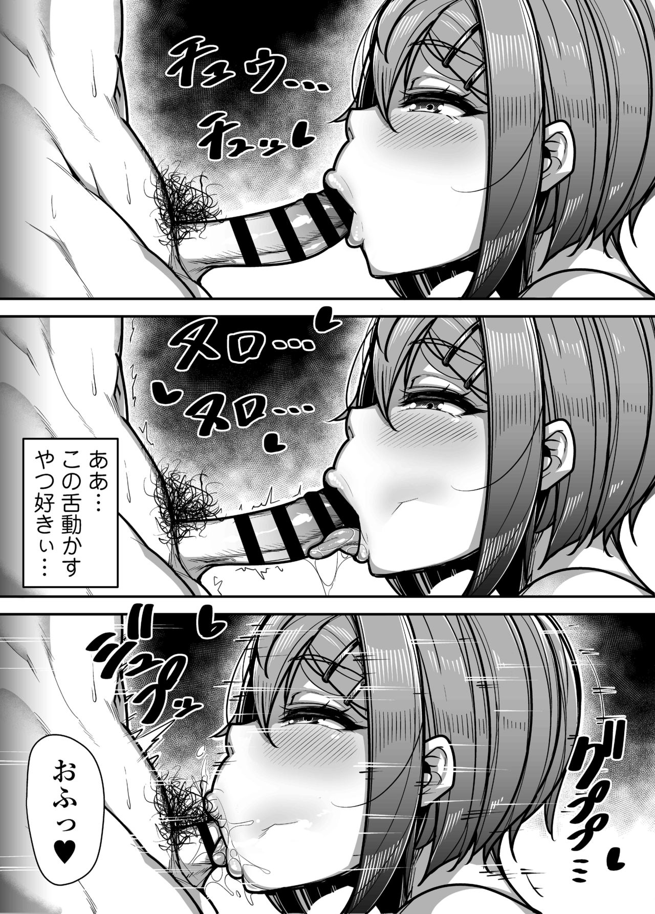 [三崎 (元帥)] 国語・算数・理科・風俗