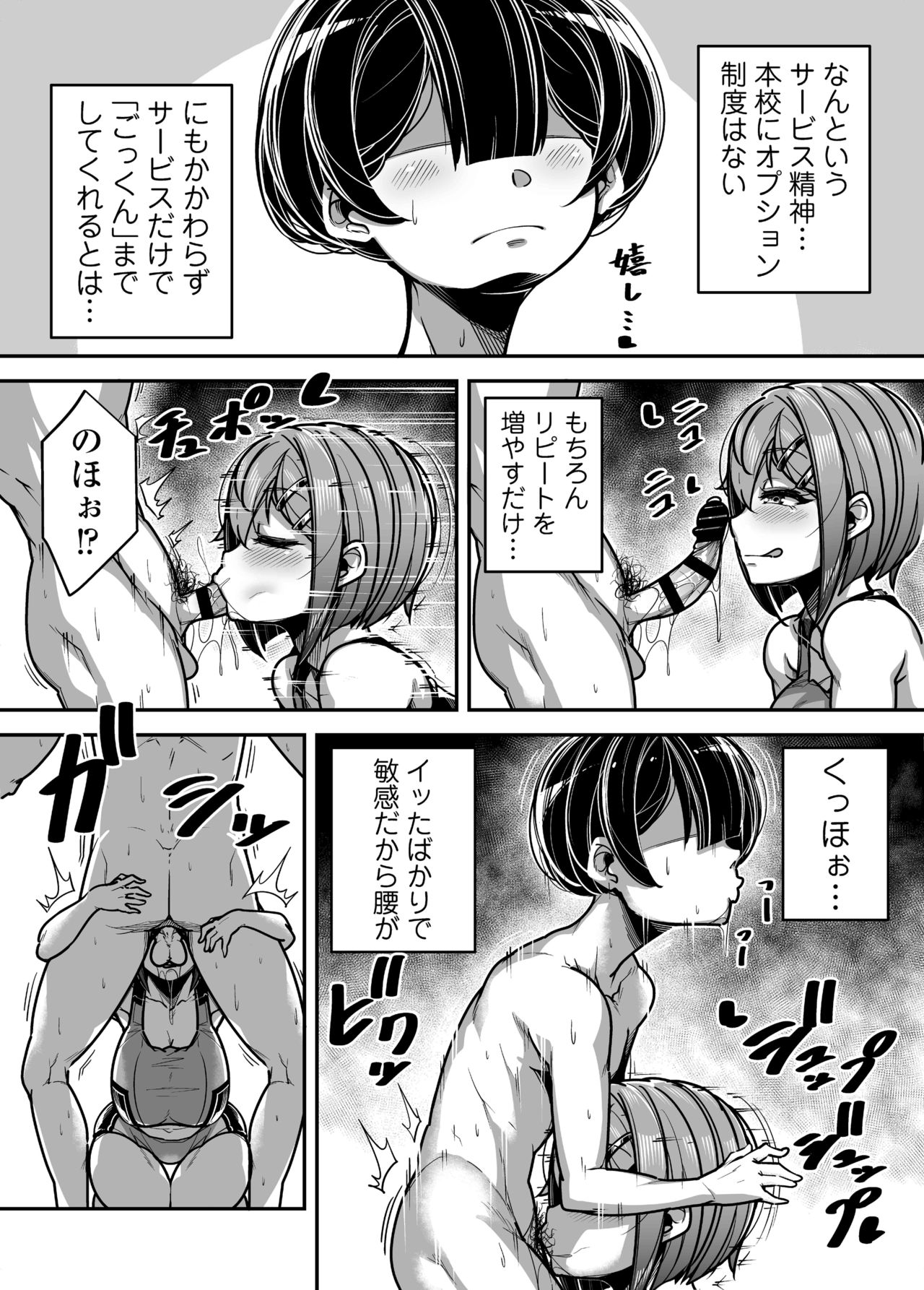[三崎 (元帥)] 国語・算数・理科・風俗