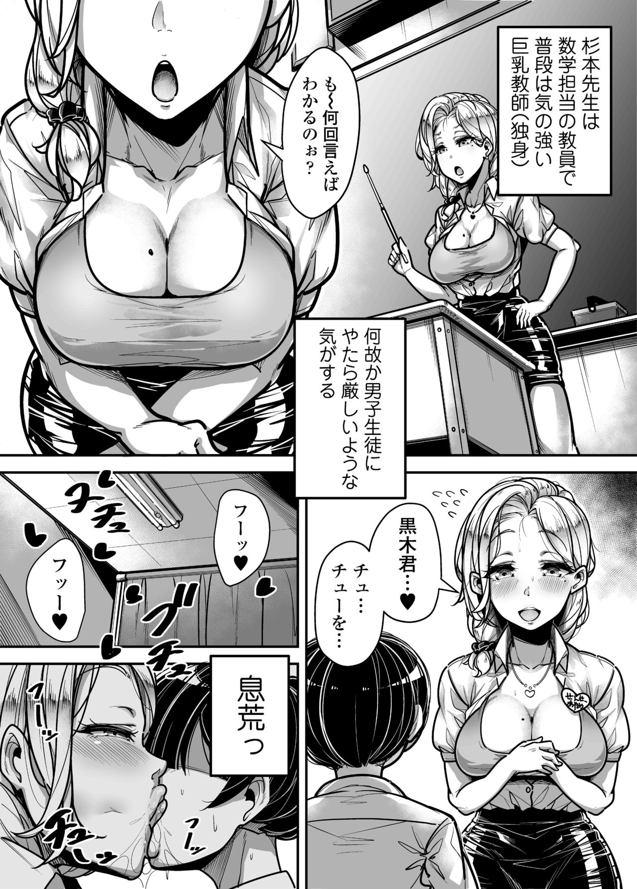[三崎 (元帥)] 国語・算数・理科・風俗