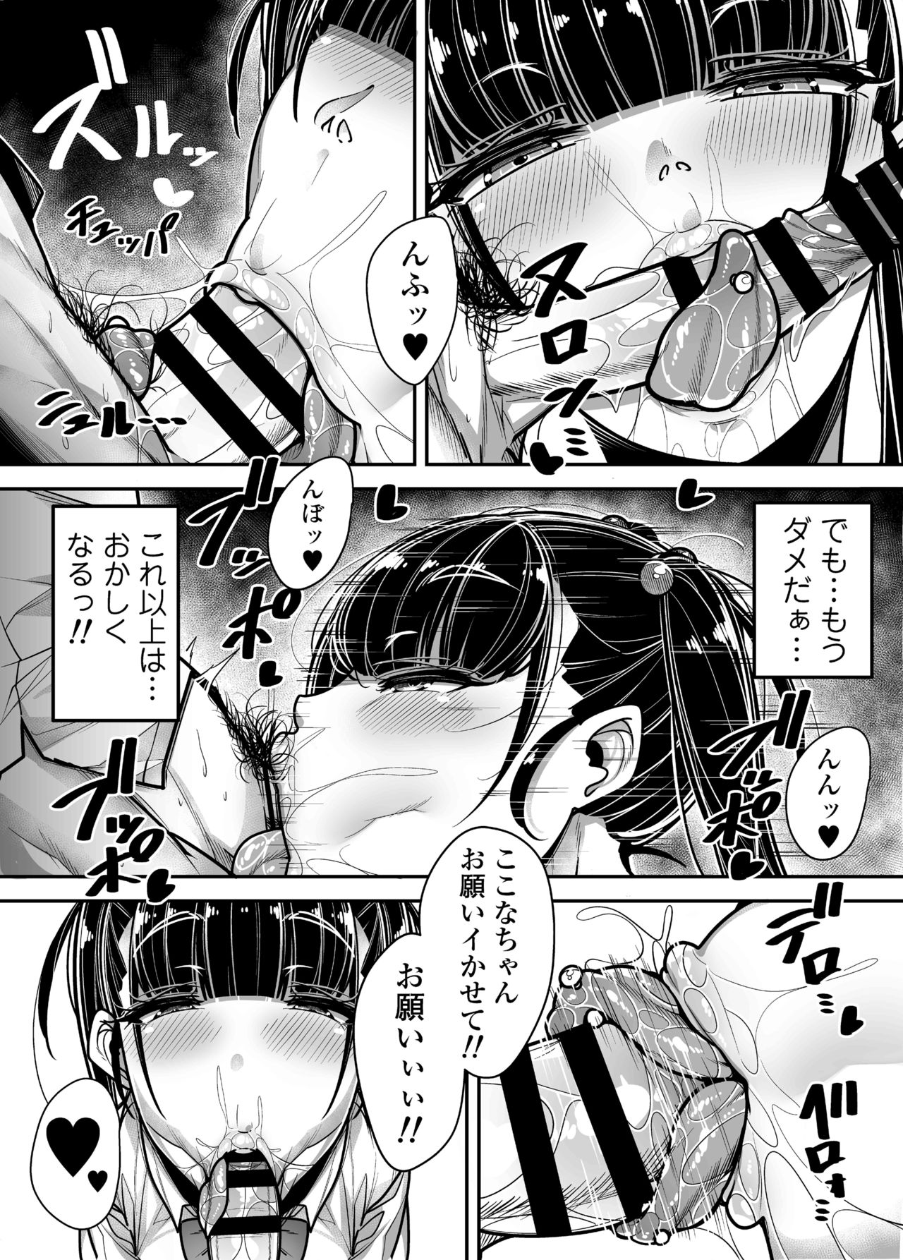 [三崎 (元帥)] 国語・算数・理科・風俗