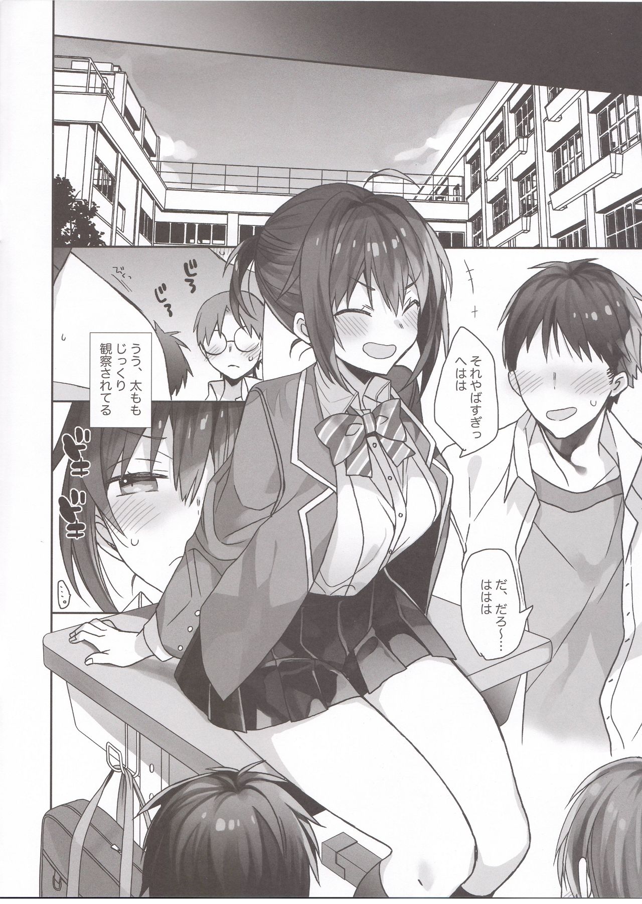 Ciaociao あらきかなお 女体化した俺のちょっと爛れた学生生活
