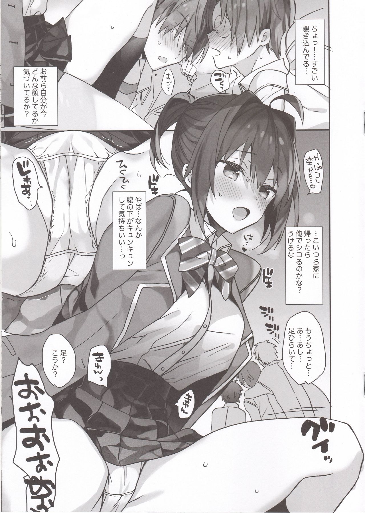 Ciaociao あらきかなお 女体化した俺のちょっと爛れた学生生活