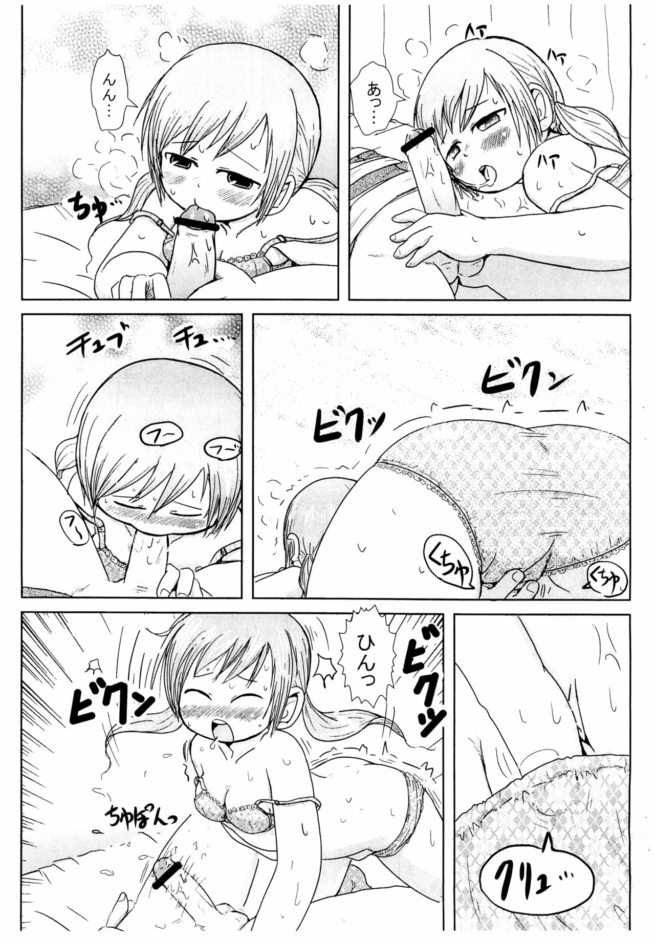 (ぷにケット18) [BOOKSたかだ (よしぷー)] じんじゃーがーるず (みつどもえ)