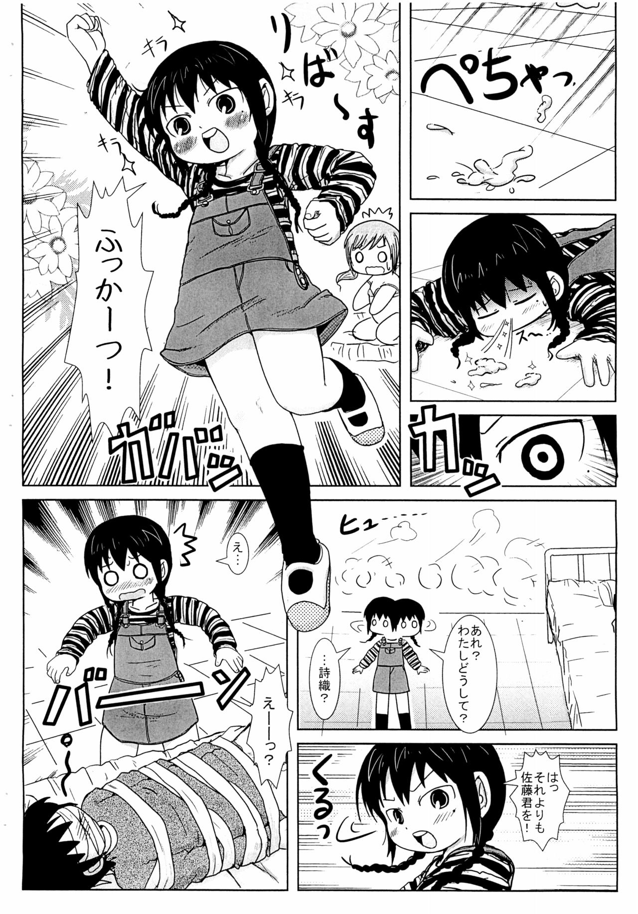(ぷにケット18) [BOOKSたかだ (よしぷー)] じんじゃーがーるず (みつどもえ)
