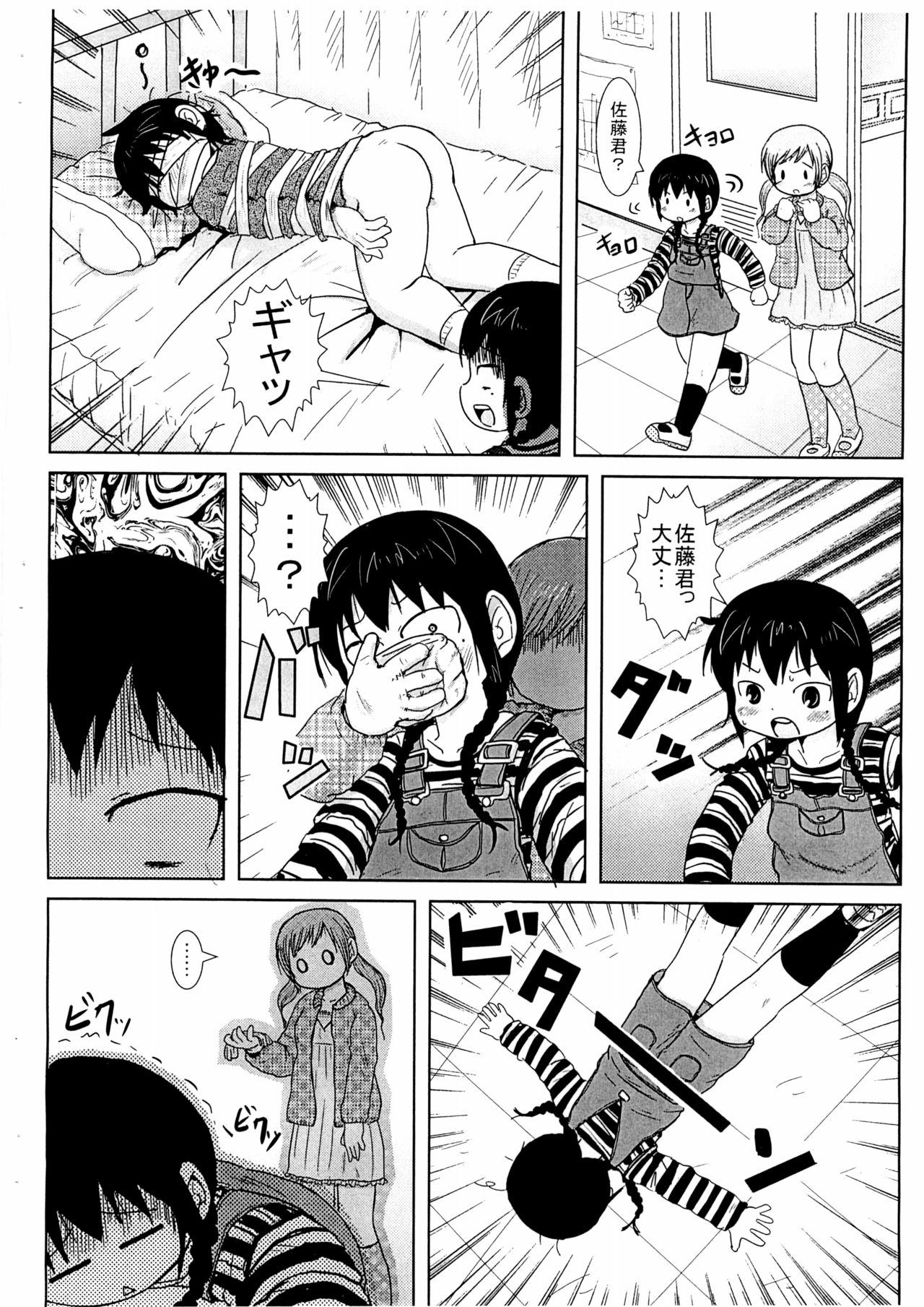 (ぷにケット18) [BOOKSたかだ (よしぷー)] じんじゃーがーるず (みつどもえ)