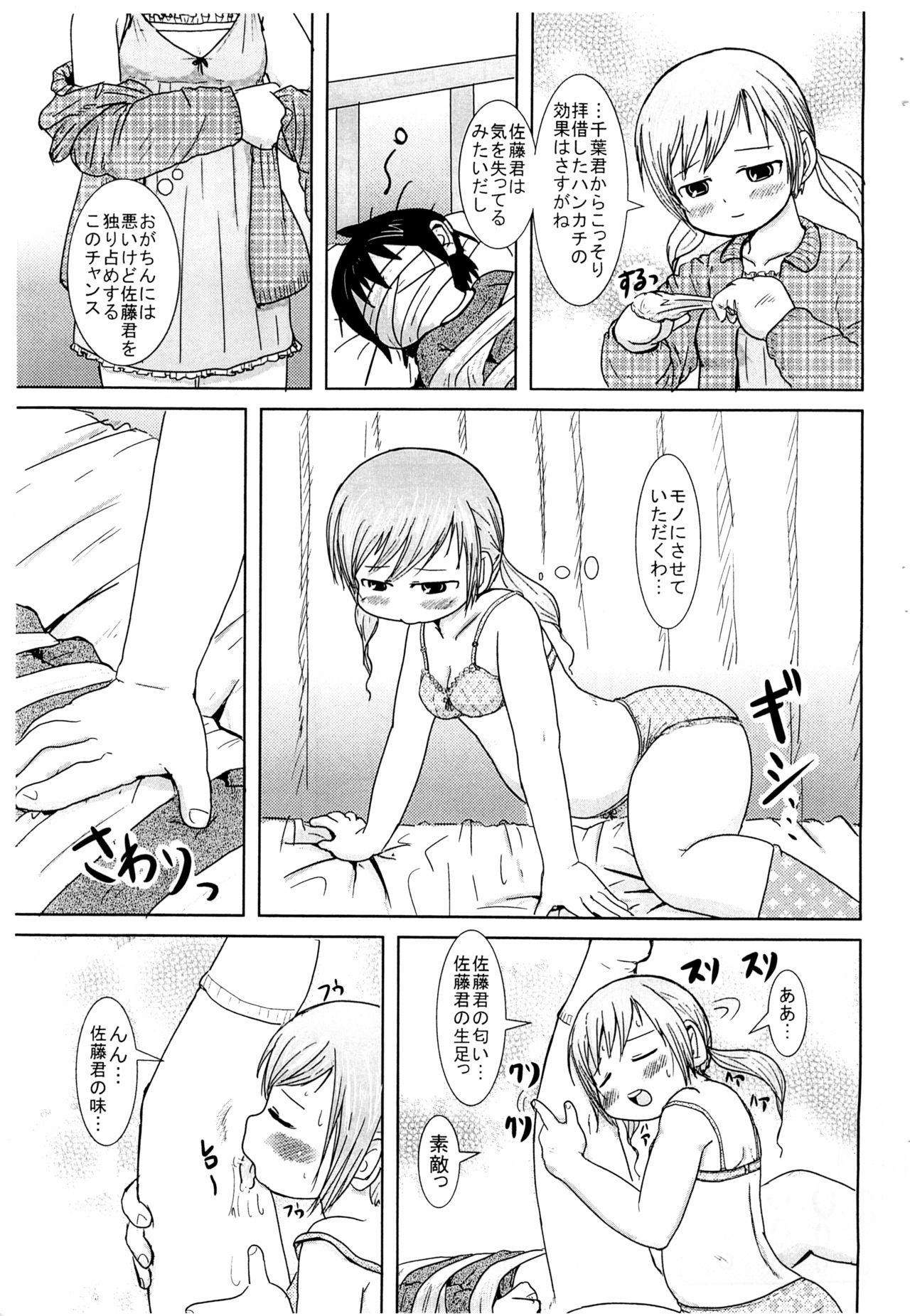(ぷにケット18) [BOOKSたかだ (よしぷー)] じんじゃーがーるず (みつどもえ)