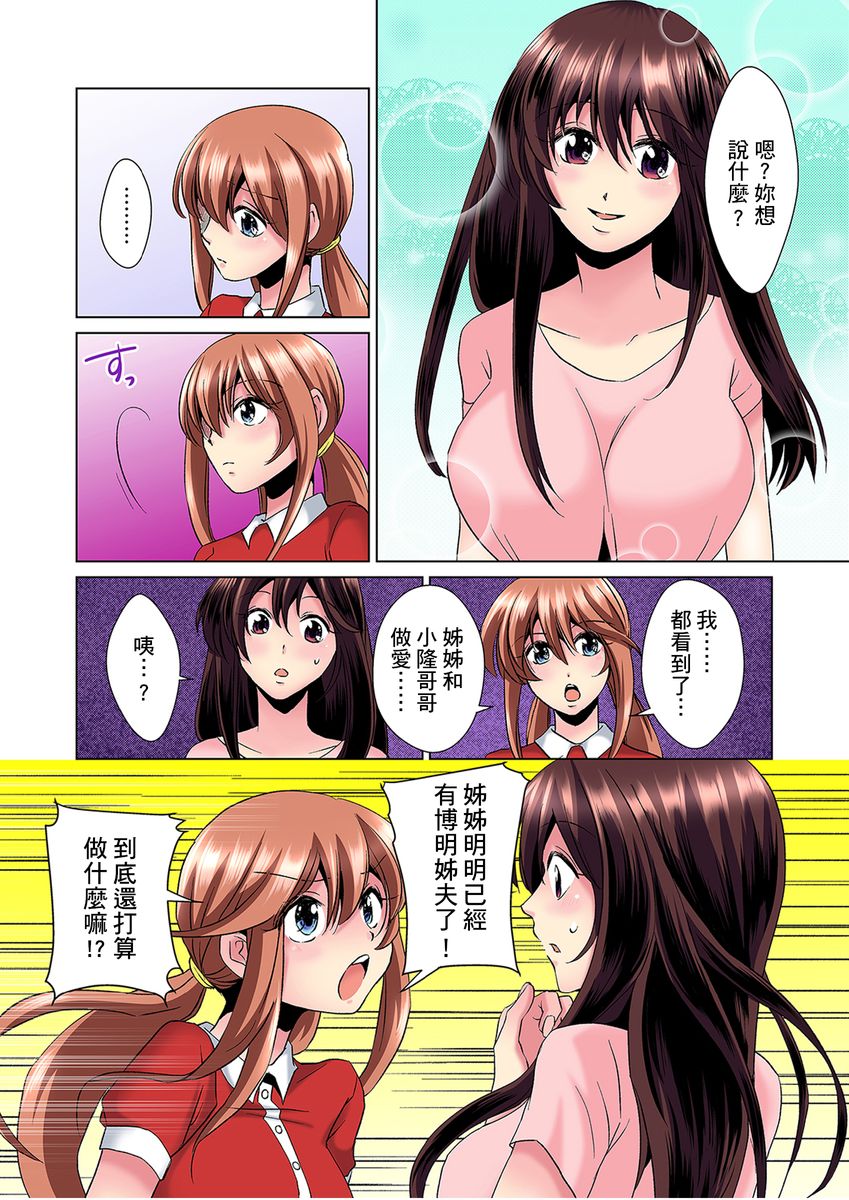 [ミマ] こんなにビクビクしてるのに…シないの？-お風呂で！部屋で！リビングでも！？兄貴の嫁にイジられて…- 第1-16話 [中国翻訳]
