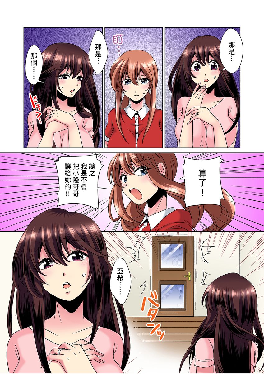 [ミマ] こんなにビクビクしてるのに…シないの？-お風呂で！部屋で！リビングでも！？兄貴の嫁にイジられて…- 第1-16話 [中国翻訳]