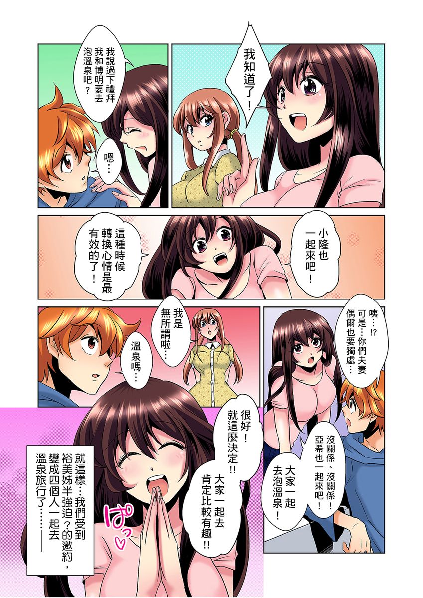 [ミマ] こんなにビクビクしてるのに…シないの？-お風呂で！部屋で！リビングでも！？兄貴の嫁にイジられて…- 第1-16話 [中国翻訳]