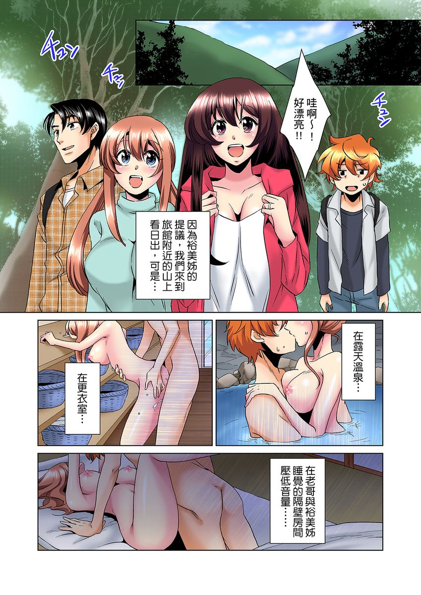 [ミマ] こんなにビクビクしてるのに…シないの？-お風呂で！部屋で！リビングでも！？兄貴の嫁にイジられて…- 第1-16話 [中国翻訳]