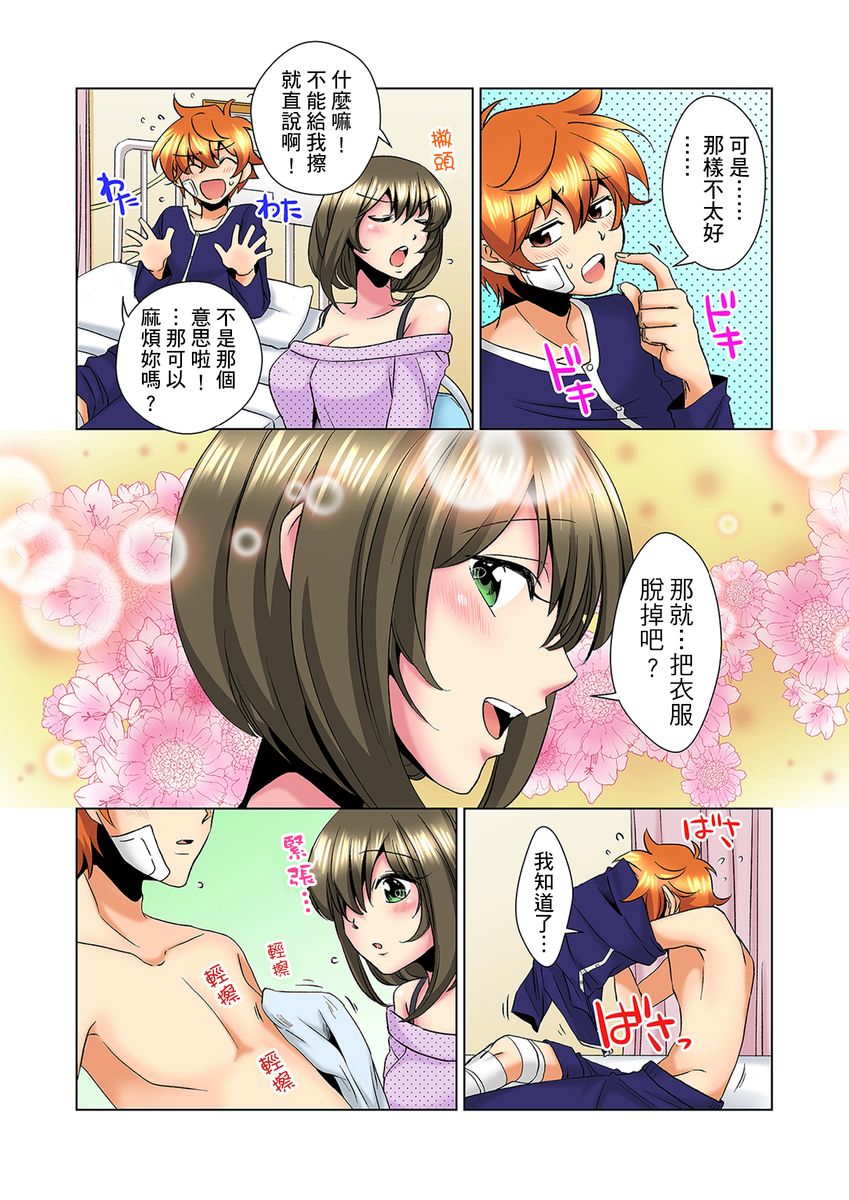 [ミマ] こんなにビクビクしてるのに…シないの？-お風呂で！部屋で！リビングでも！？兄貴の嫁にイジられて…- 第1-16話 [中国翻訳]