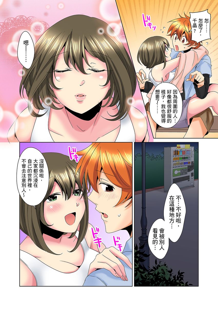 [ミマ] こんなにビクビクしてるのに…シないの？-お風呂で！部屋で！リビングでも！？兄貴の嫁にイジられて…- 第1-16話 [中国翻訳]
